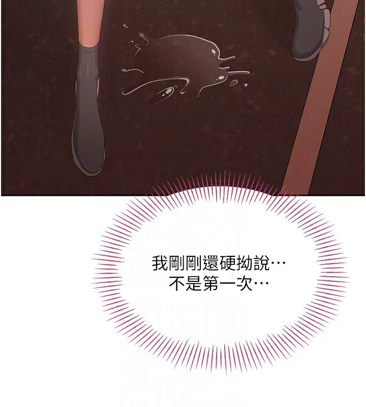第3话-被舔到狂喷水的下体 106