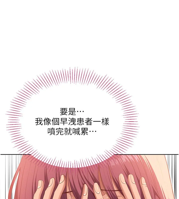 第3话-被舔到狂喷水的下体 108