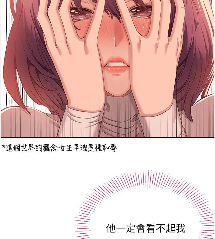 第3话-被舔到狂喷水的下体 109