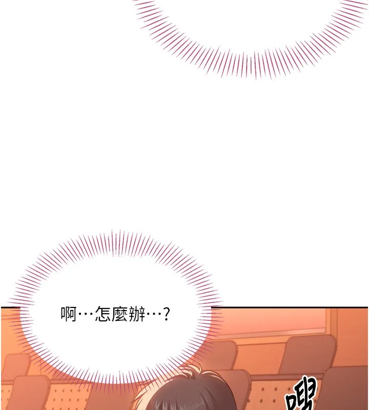 第3话-被舔到狂喷水的下体 110