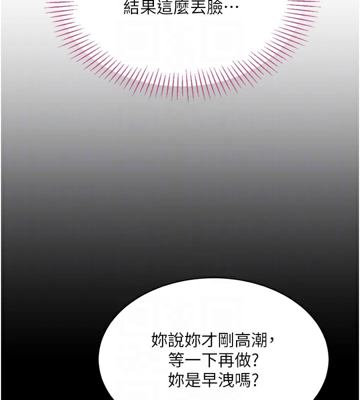 第3话-被舔到狂喷水的下体 113