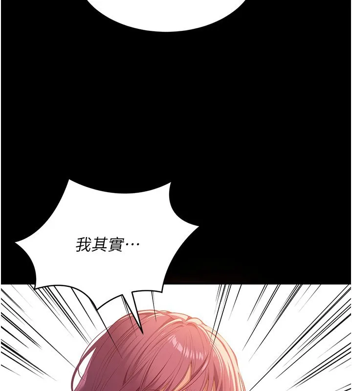 第3话-被舔到狂喷水的下体 116