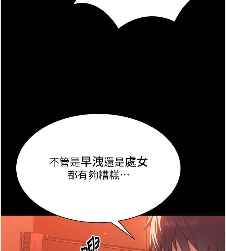 第3话-被舔到狂喷水的下体 118
