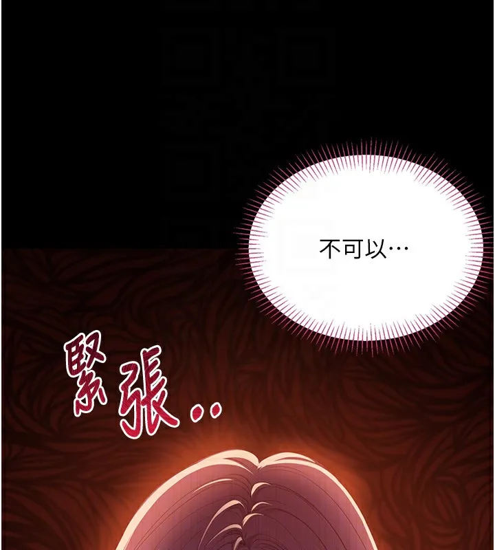 第3话-被舔到狂喷水的下体 121