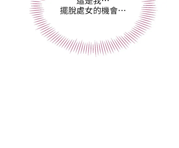 第3话-被舔到狂喷水的下体 124