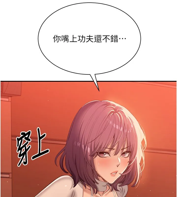 第3话-被舔到狂喷水的下体 130