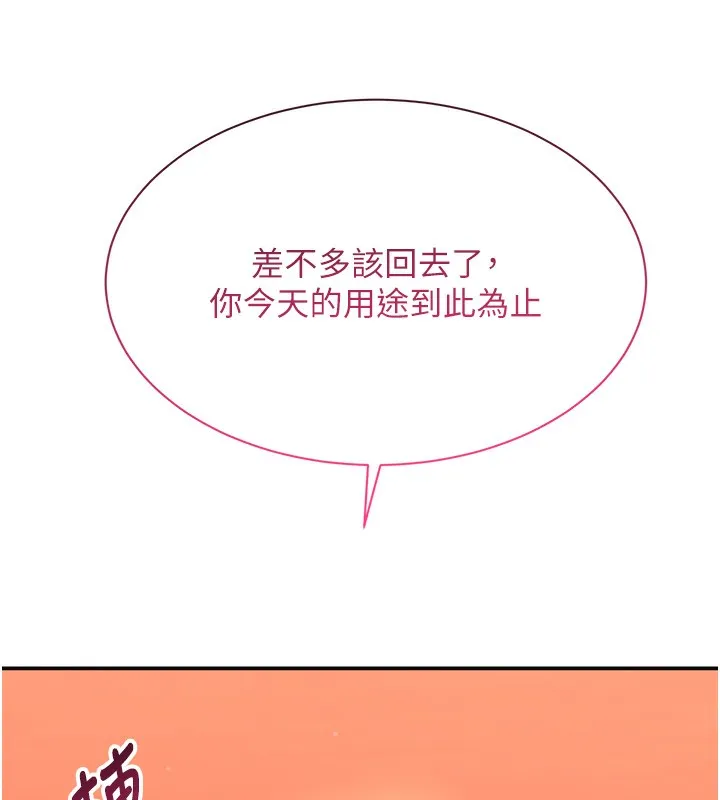 第3话-被舔到狂喷水的下体 135