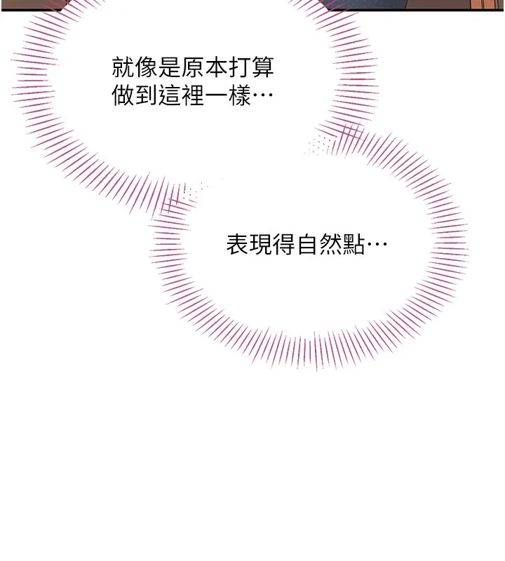 第3话-被舔到狂喷水的下体 138