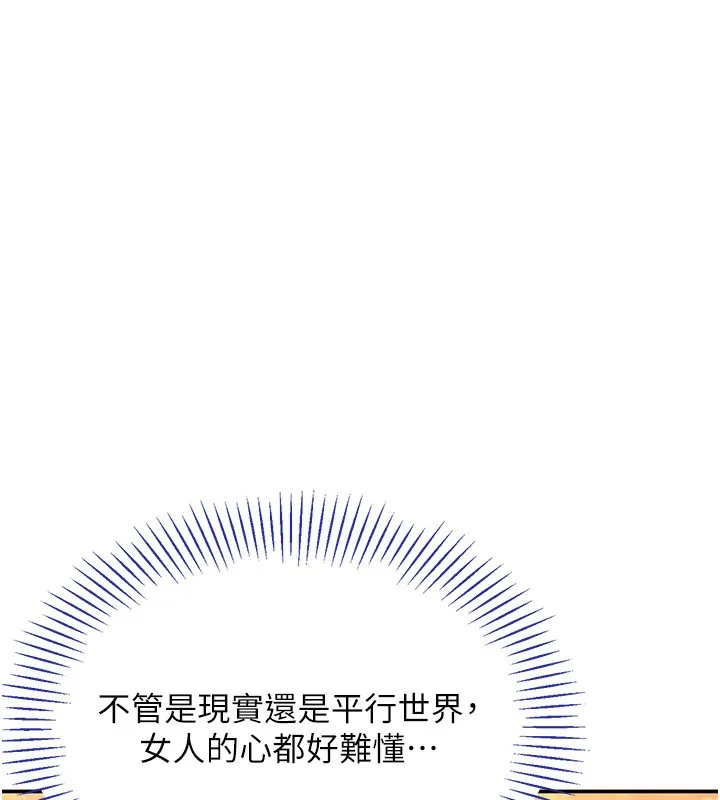 第3话-被舔到狂喷水的下体 142
