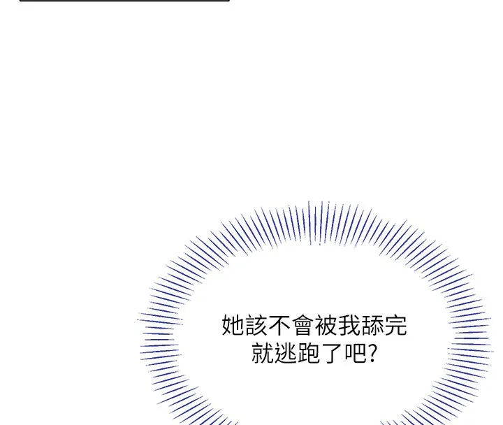 第3话-被舔到狂喷水的下体 147