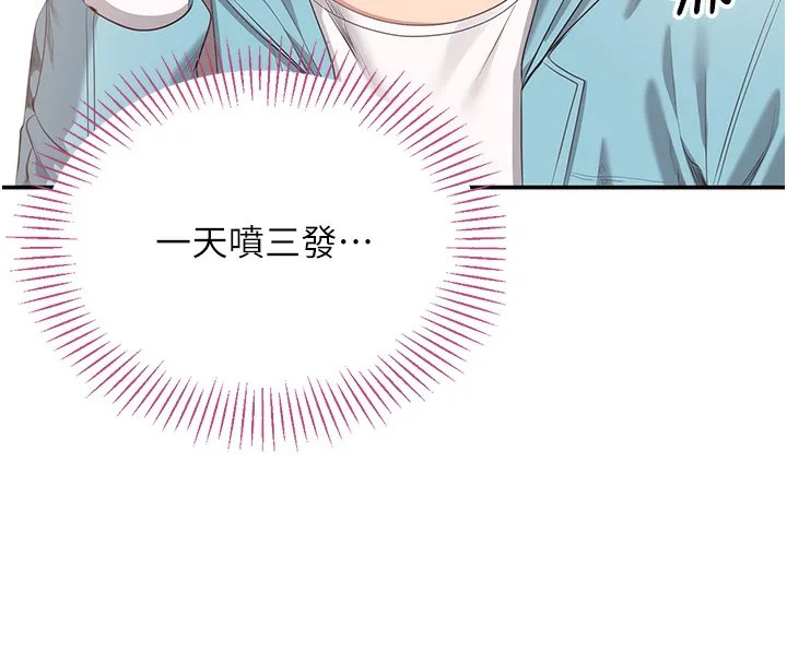 第3话-被舔到狂喷水的下体 158