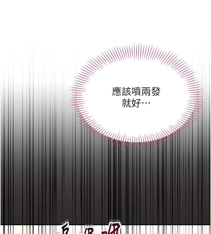 第3话-被舔到狂喷水的下体 159