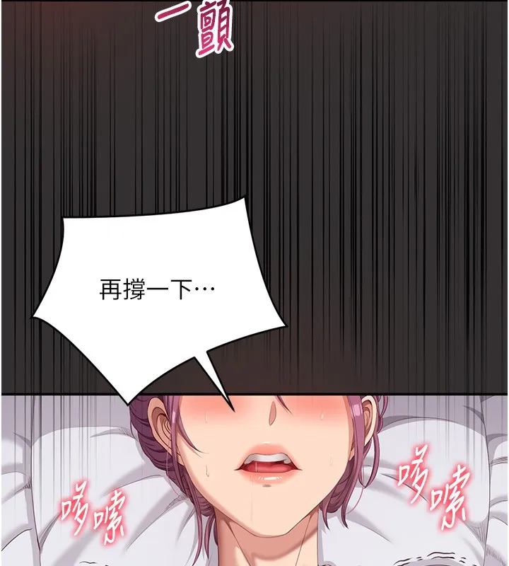 第3话-被舔到狂喷水的下体 161
