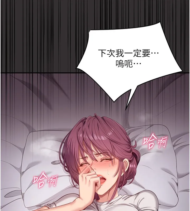 第3话-被舔到狂喷水的下体 163