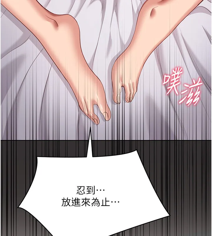 第3话-被舔到狂喷水的下体 165