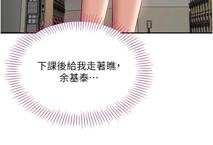 第3话-被舔到狂喷水的下体 169