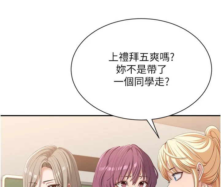 第3话-被舔到狂喷水的下体 173