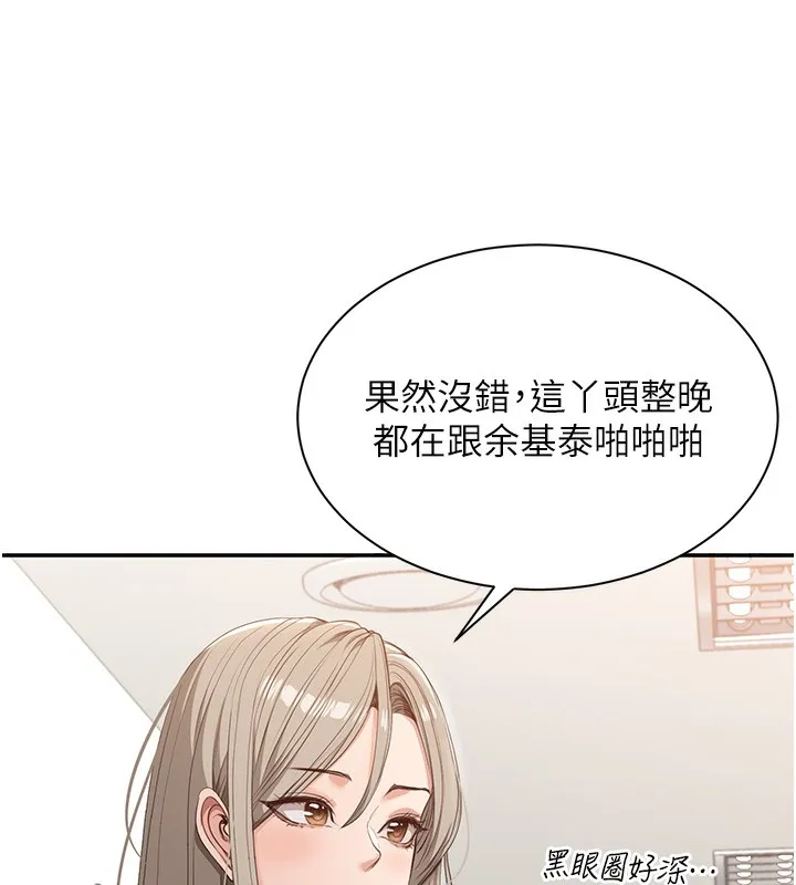 第3话-被舔到狂喷水的下体 175