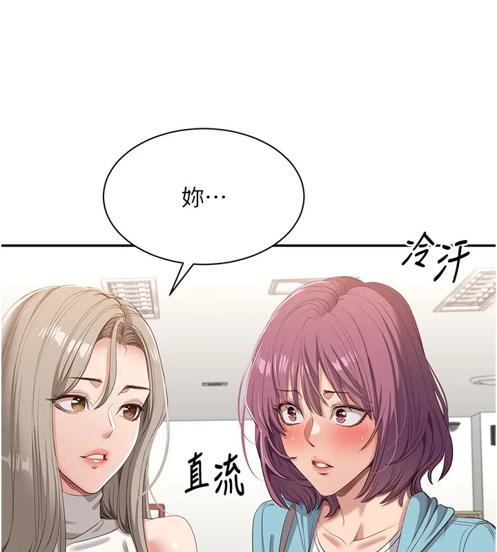 第3话-被舔到狂喷水的下体 178