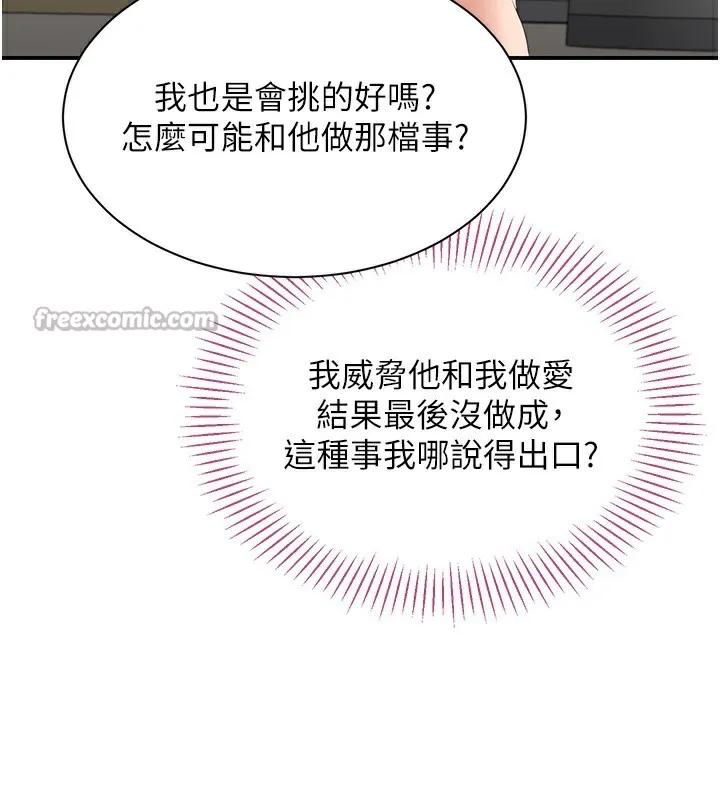 第3话-被舔到狂喷水的下体 182