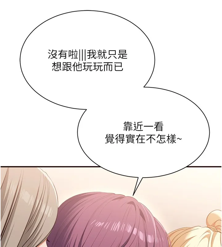 第3话-被舔到狂喷水的下体 186