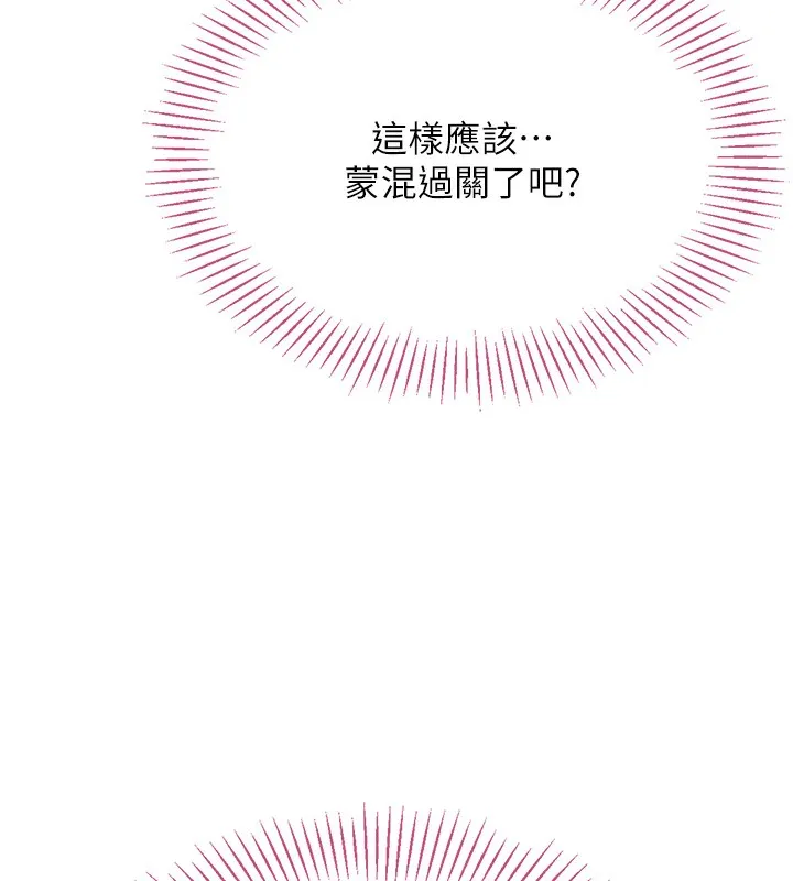 第3话-被舔到狂喷水的下体 191