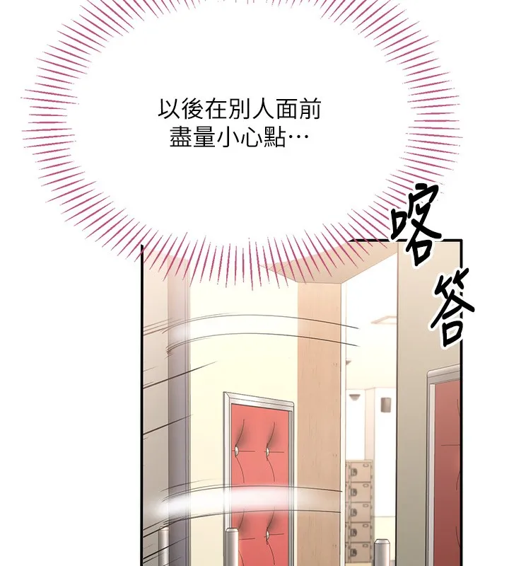 第3话-被舔到狂喷水的下体 192