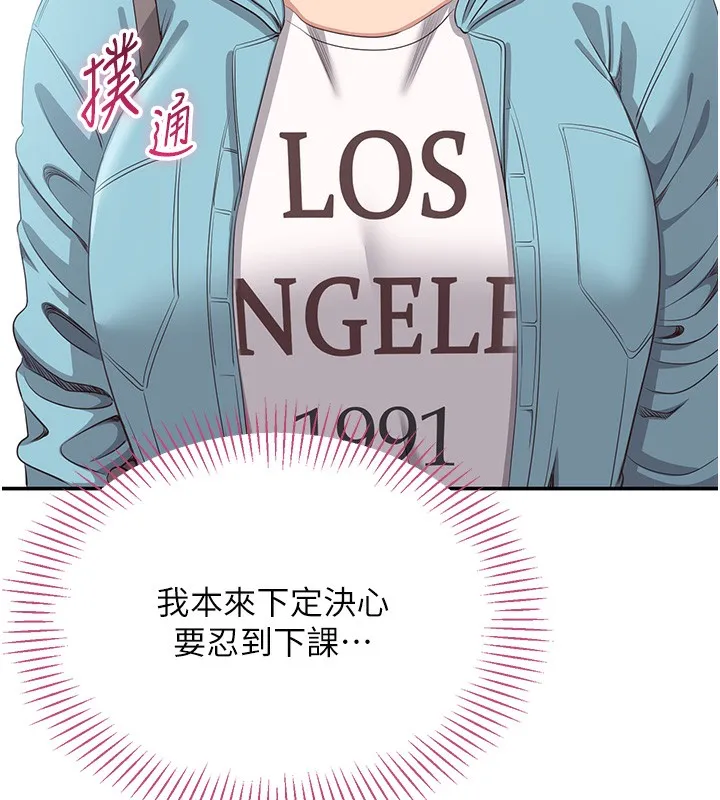 第3话-被舔到狂喷水的下体 202