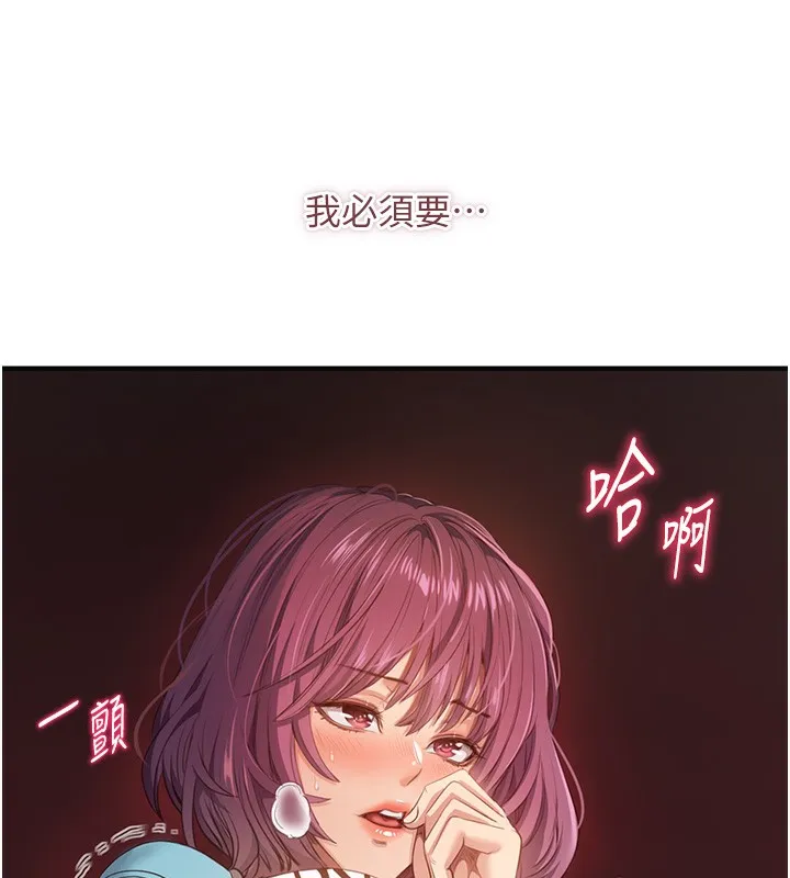 第3话-被舔到狂喷水的下体 206