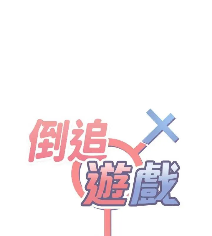 第30话-一滴不漏全部吞下去 18