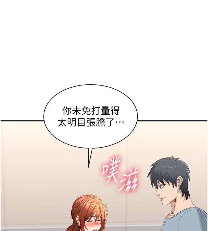 第30话-一滴不漏全部吞下去 32