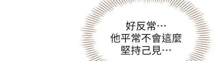 第30话-一滴不漏全部吞下去 40