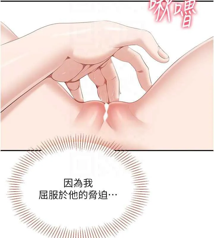 第30话-一滴不漏全部吞下去 43