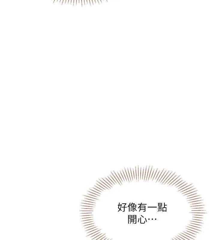 第30话-一滴不漏全部吞下去 44