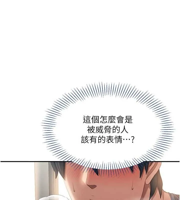 第30话-一滴不漏全部吞下去 69