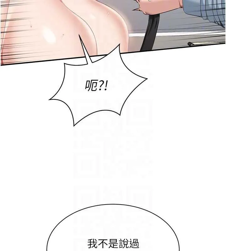 第30话-一滴不漏全部吞下去 77