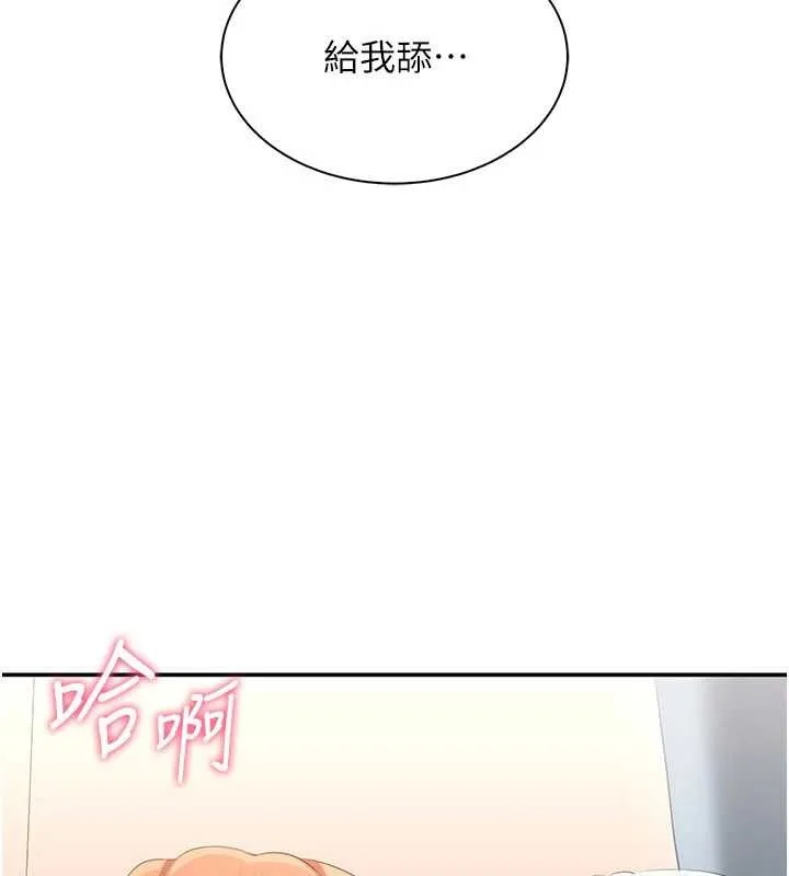 第30话-一滴不漏全部吞下去 83