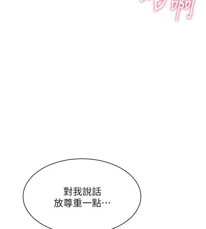 第30话-一滴不漏全部吞下去 85