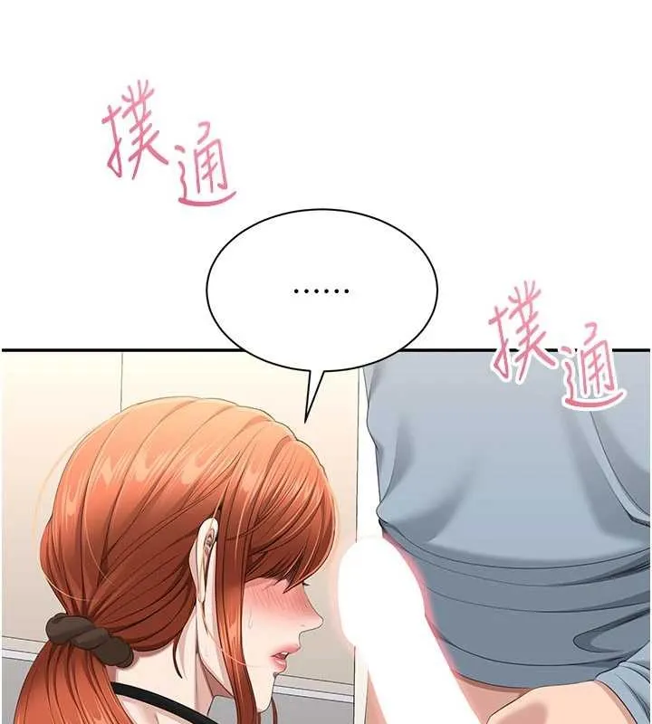 第30话-一滴不漏全部吞下去 90