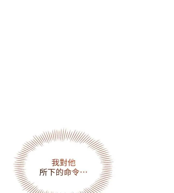 第30话-一滴不漏全部吞下去 94