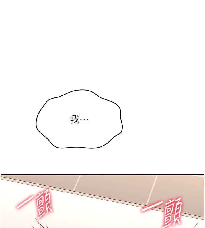 第30话-一滴不漏全部吞下去 111