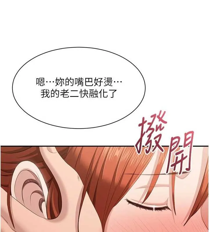 第30话-一滴不漏全部吞下去 118