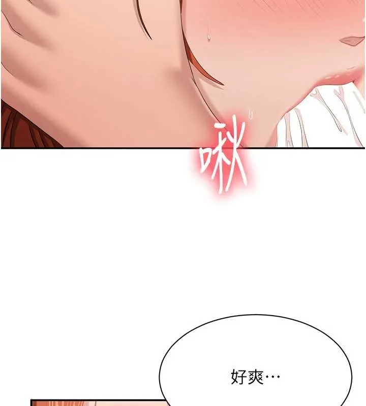 第30话-一滴不漏全部吞下去 119