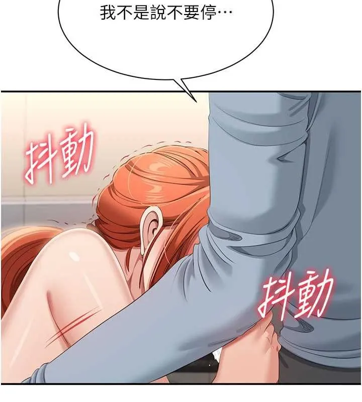 第30话-一滴不漏全部吞下去 133