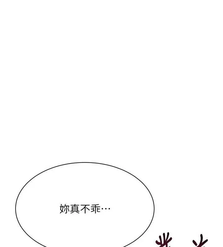 第30话-一滴不漏全部吞下去 134