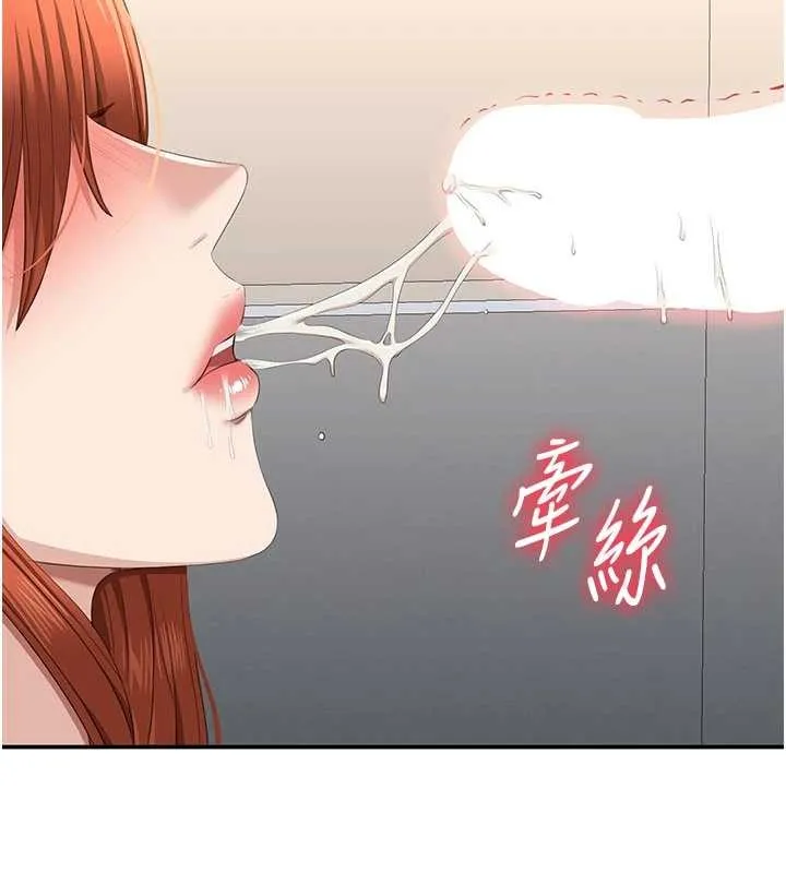 第31话-教授解放的性欲 7