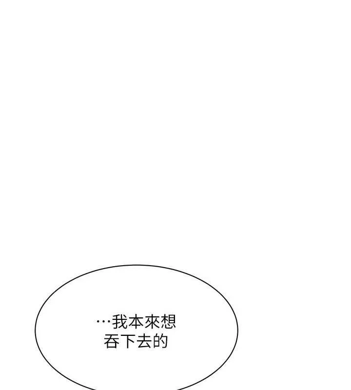 第31话-教授解放的性欲 10