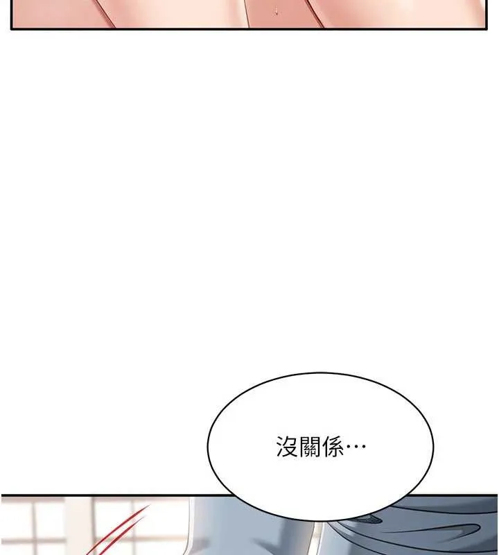 第31话-教授解放的性欲 22