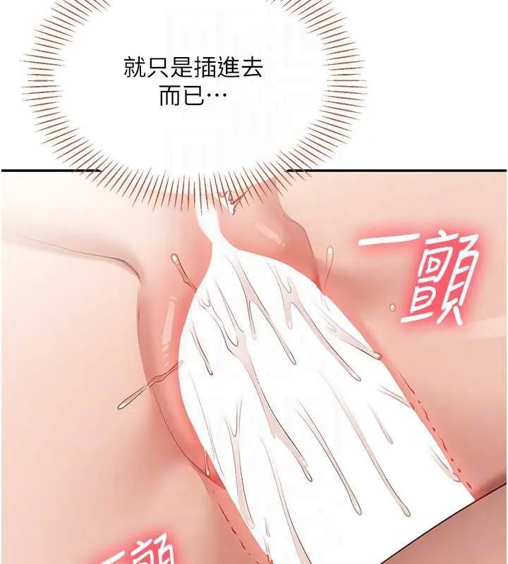 第31话-教授解放的性欲 45