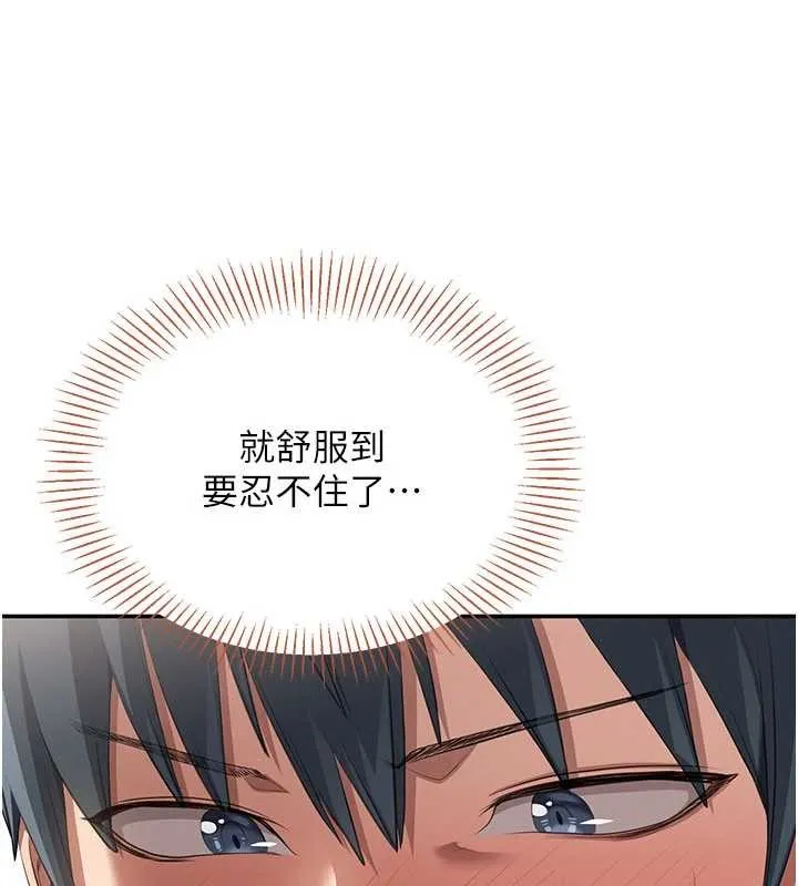 第31话-教授解放的性欲 48